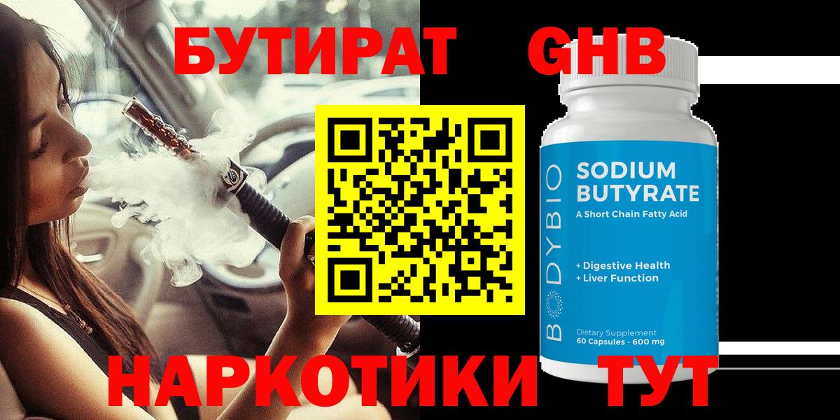 БУТИРАТ оксана Воркута