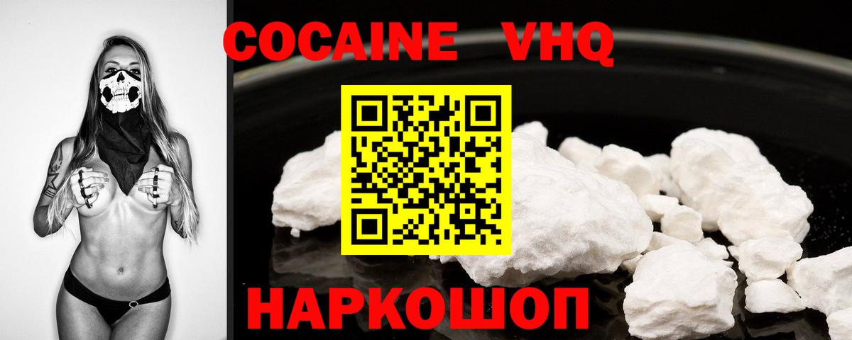 Кокаин  COCAIN Эквадор  Вход с VPN  Воркута 