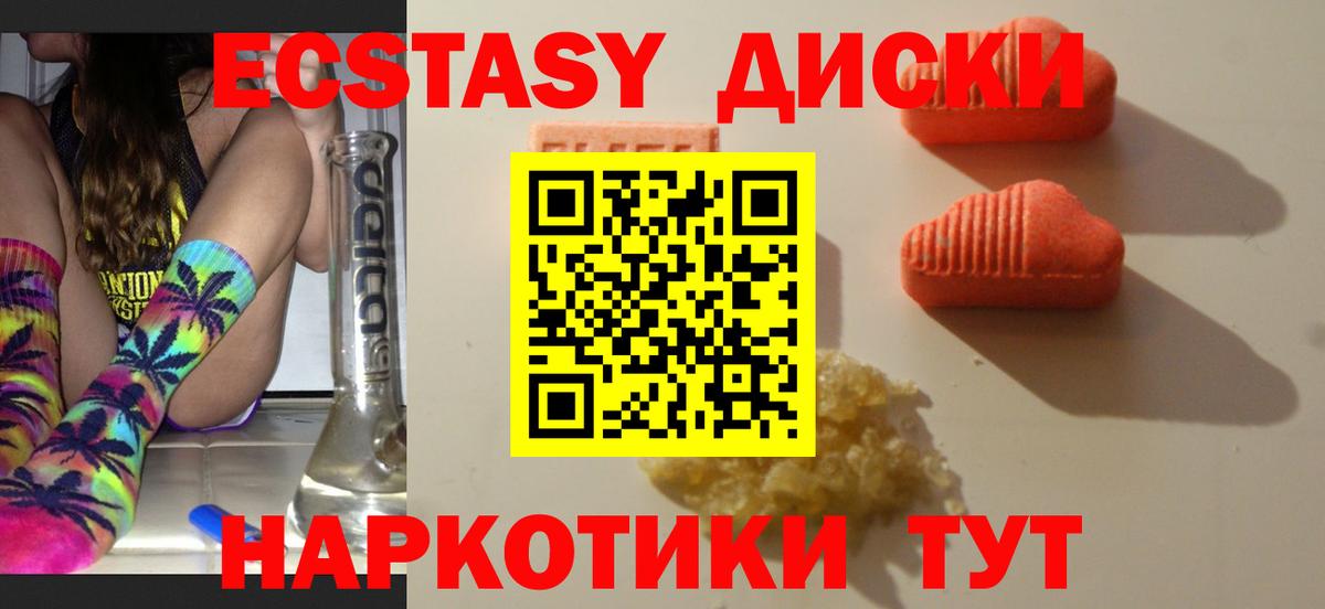 Ecstasy Punisher Воркута