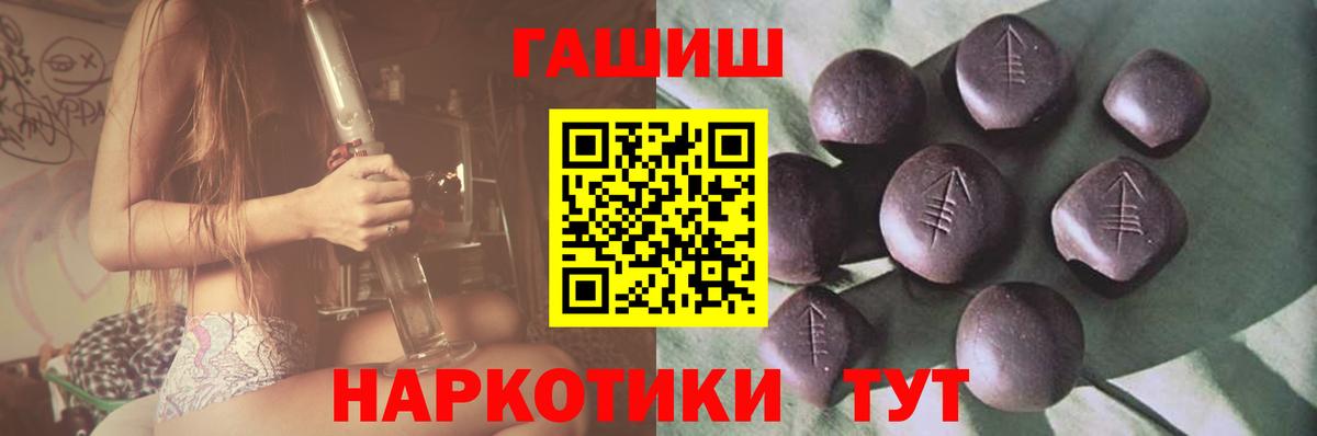Воркута  Гашиш убойный  Вход с VPN  ГАШИШ гарик 