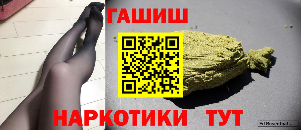 ГАШ индика сатива Воркута