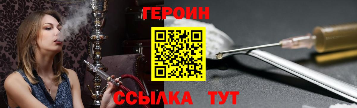Героин герыч  Вход с VPN  Воркута 