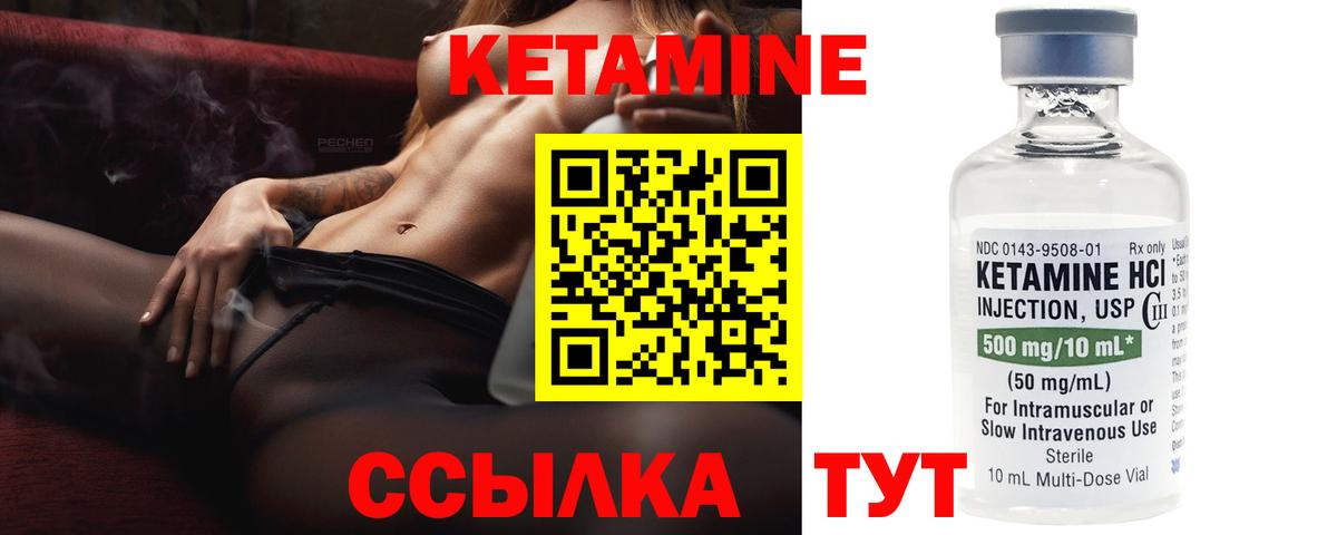 Воркута  Кетамин VHQ  Вход с VPN 