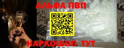 кристаллы Апшеронск