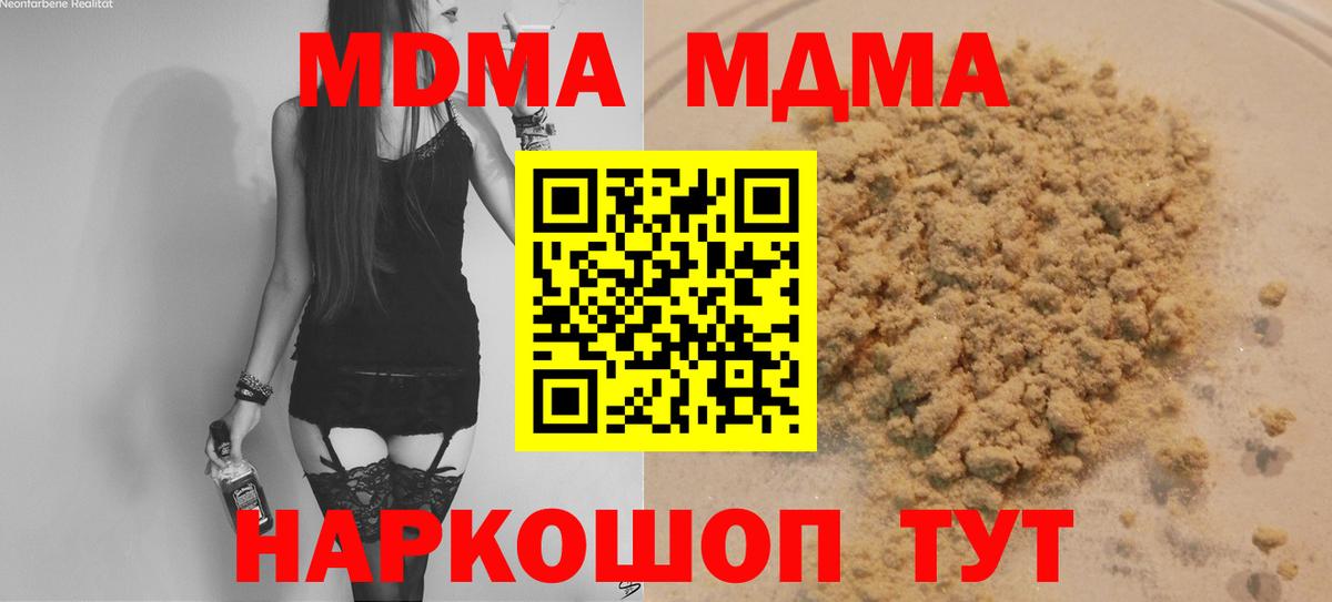 МДМА  Вход с VPN  MDMA молли  Воркута  MDMA кристаллы 