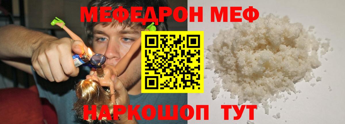 Воркута  Меф mephedrone  МЯУ-МЯУ  Мефедрон  МЯУ-МЯУ кристаллы  купить наркоту  Вход с VPN 